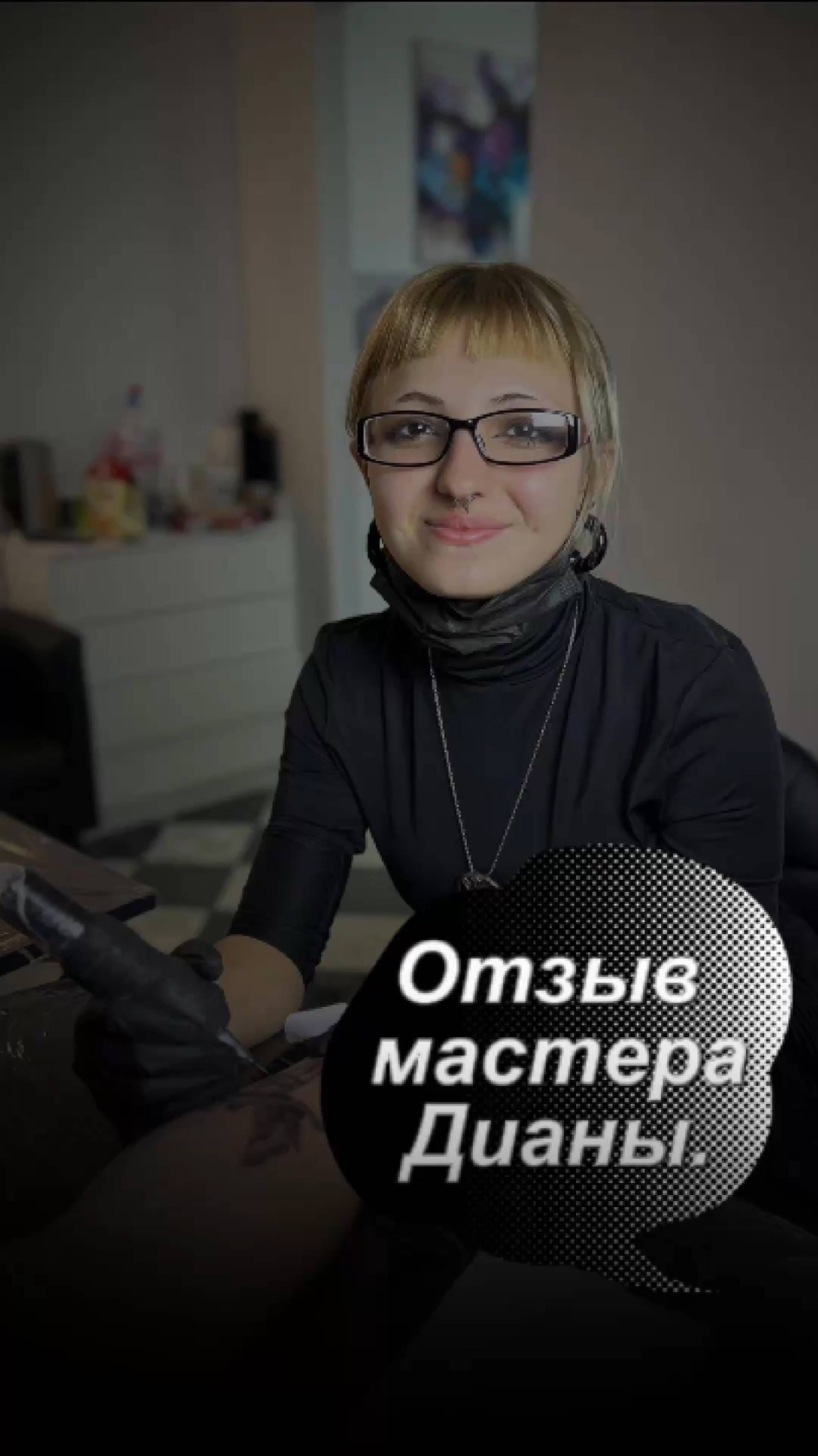 Отзыв обучение Диана