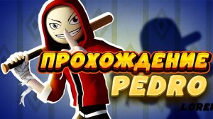 ПОБЕГ ОТ ЗЛОГО МАЛЬЧИКА ПЕДРО | Angry boy Pedro and His Friend Прохождение! побег на андроид!