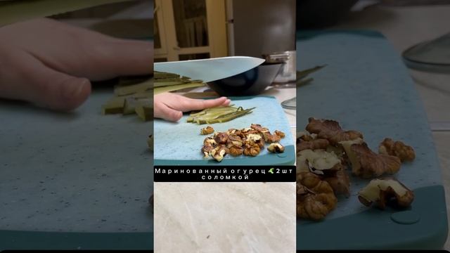 Салат с кальмаром и маринованным огурцом     😋👌