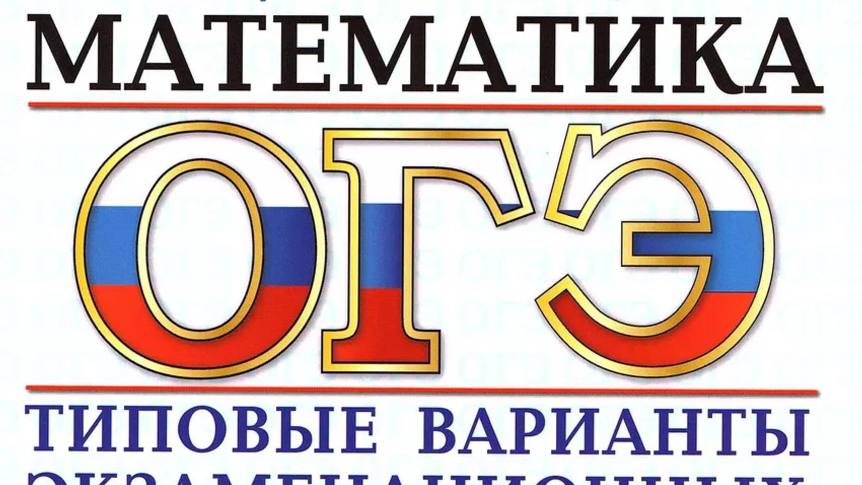 ОГЭ-2025_Математика.
Задание №20 (вторая часть) - уравнение на 2 балла)