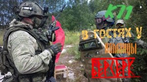 Тренировка у команды  Берсерк