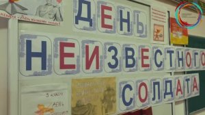 День неизвестного солдата