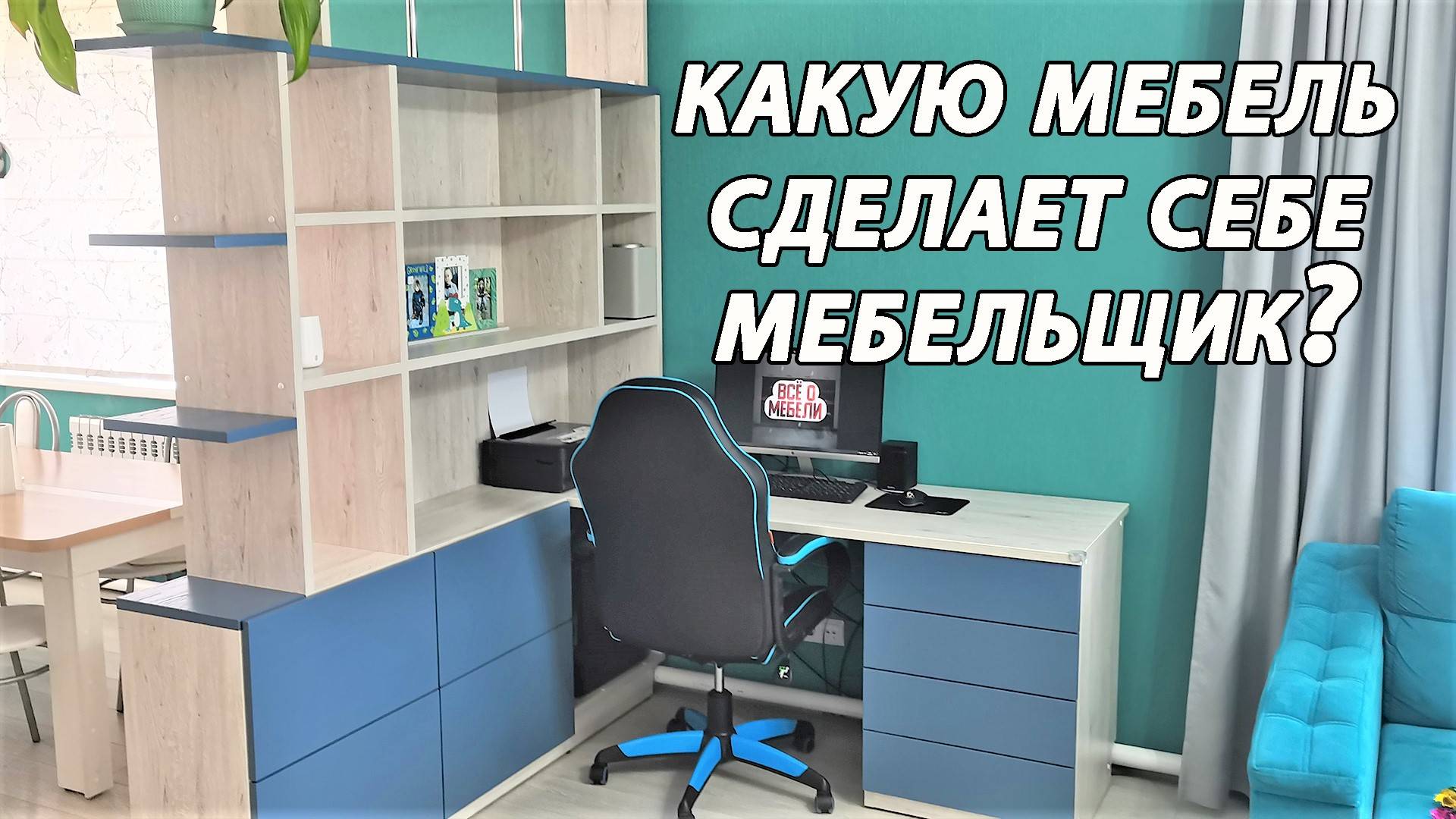 Сделал себе ИДЕАЛЬНУЮ мебель!