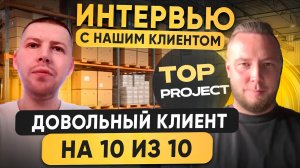 Как запустить интернет магазин на маркетплейсе. Отзыв клиента