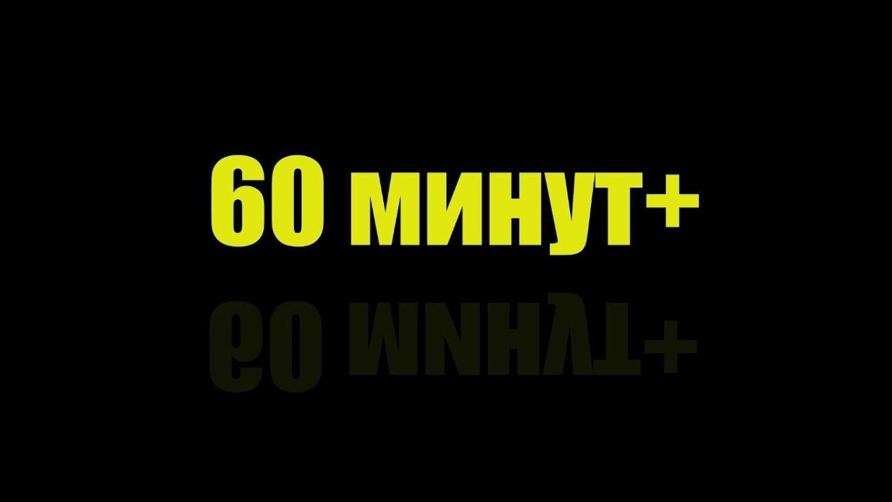 МЯЧ ТВ 60 минут  обзор 13-ого тура Бундеслиги 2