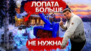 ПОЛНЫЙ ОБЗОР СНЕГОУБОРЩИКА "ПАХАРЬ" к мотоблоку НЕВА МБ23