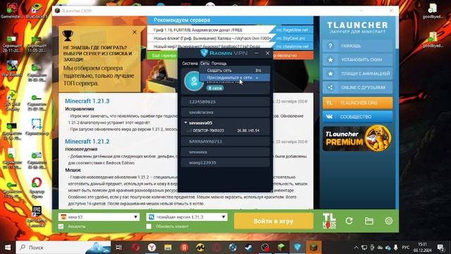 как играть с другом по сети в майнкрафт
