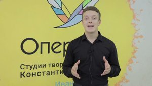 Кирилл Горшков - педагог Студии CLEVER (Оперение-Иваново)