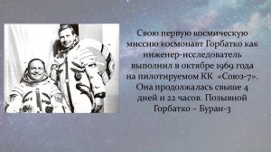 Звездный сын Кубани