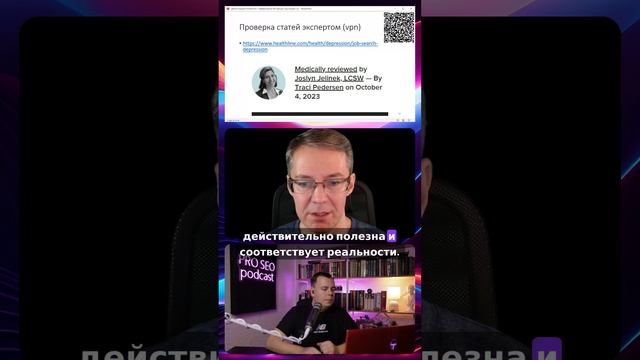 Как врач может повысить доверие к контенту на сайте?