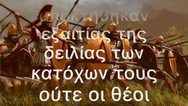 ΠΛΟΥΤΑΡΧΟΥ - ΛΑΚΩΝΙΚΑ ΑΠΟΦΘΕΓΜΑΤΑ смотреть онлайн