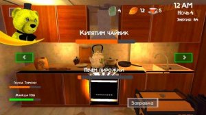 5 Ночей с Тимохой 3 🥟 Съел Тыщу Вкусных Пирожков