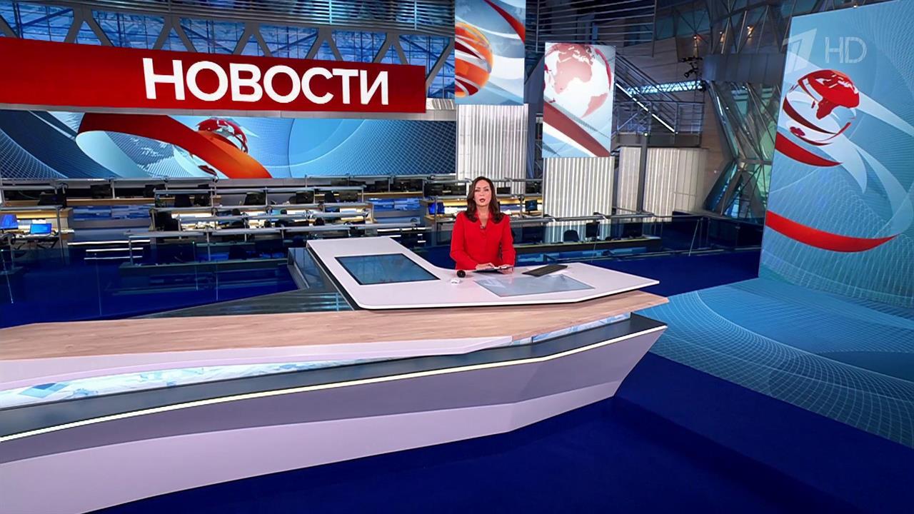 Выпуск новостей в 15:00 от 03.12.2024