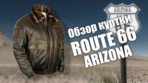 Top Gun из кожи буйвола Route 66 Arizona