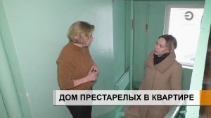 Дом престарелых в обычной челнинской квартире потребовала закрыть городская прокуратура