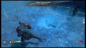 God of War Ragnarok - ИНЕИСТЫЙ ФАНТОМ