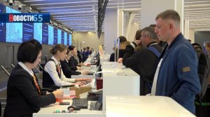 Бьет все рекорды. Меньше чем за год аэровокзал Южно-Сахалинска обслужил почти 1,5 млн пассажиров