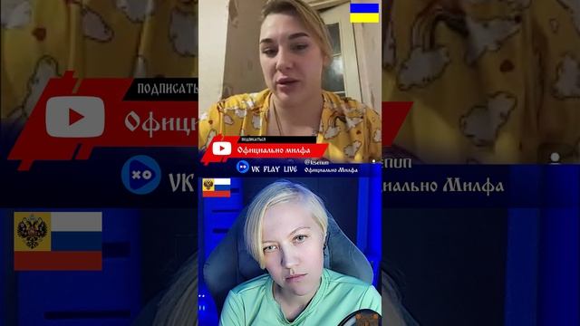 Когда недостаточно слов... Орешник! Вместо тысячи слов! #рекомендации #чатрулетка #стрим #шортс смотреть онлайн