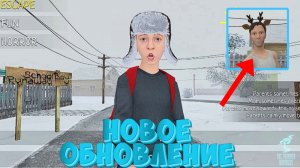 🎄ОБНОВЛЕНИЕ В SCHOOLBOY RUNAWAY ➣ ПРИШЛА ЗИМА В СКУЛБОЙ