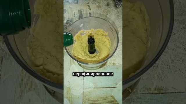 простой рецепт ХУМУСА С АВОКАДО #рецепты #рецепт #нутрициолог #хумус #авокадо #едадляздоровья #жкт