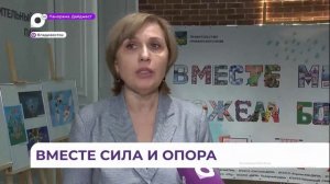 Вместе сила и опора - 3 Декабря Международный День инвалидов