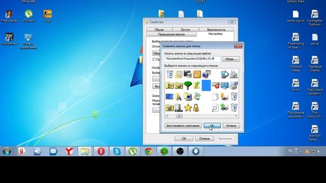 Невидимая папка!!! смотреть онлайн