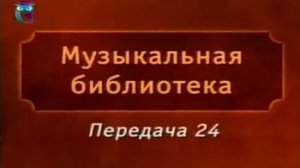 Музыкальная библиотека # 24. Поэт Михайло Ломоносов