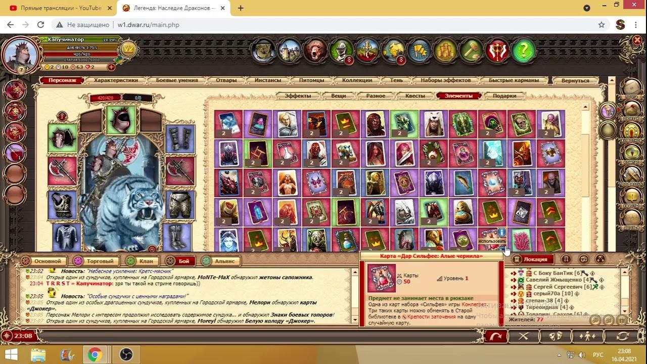 100+ колод карт. DWAR /Легенда: Наследие Драконов. 16+