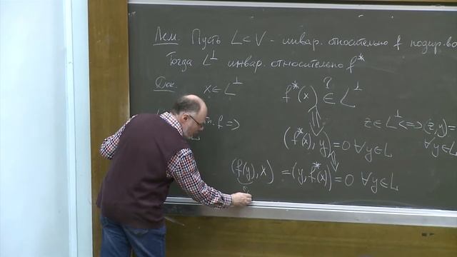 Мануйлов В. М. - Линейная алгебра и геометрия - Самосопряженный и кососимметрический оператор