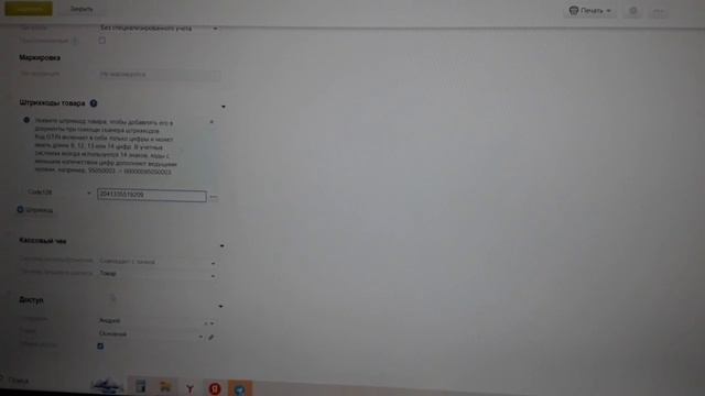Мой склад. Заведение карточек в мой склад как сырье и готовая продукция смотреть онлайн