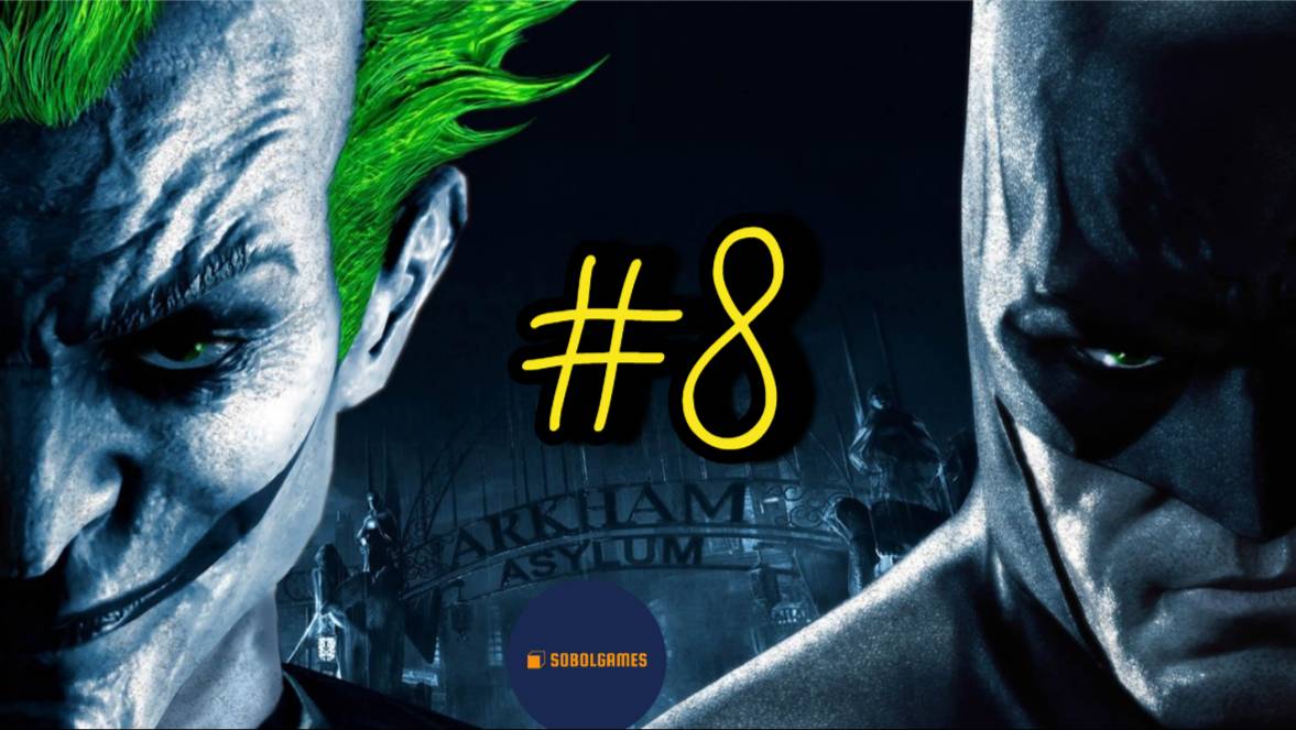 Прохождение Batman: Arkham Asylum (Часть #8)