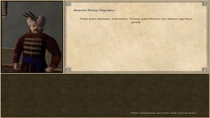 Mount and Blade Огнем и мечом - Первый взгляд