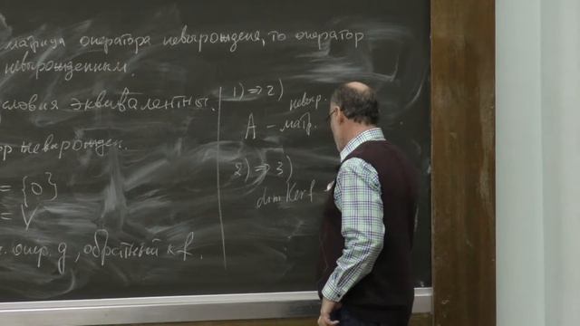Мануйлов В. М. - Линейная алгебра и геометрия - Матрица линейного оператора и собственные значение
