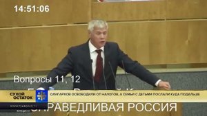 олигархов освободили от налогов в россии  жесть