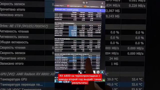 RX 6800 Asrock Phantom Gaming, температура памяти смотреть онлайн