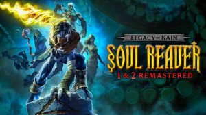 Сборник Legacy of Kain Soul Reaver 1-2 Remastered получил атмосферный релизный трейлер