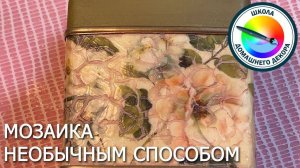 Декорируем заготовки из пластика