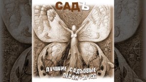 Баллада о гордом рыцаре (Оригинальная версия 1998 г.)