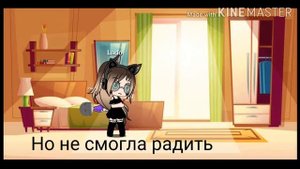 ~Моя сестра думает что я её мама~мини фильм Gacha Live
