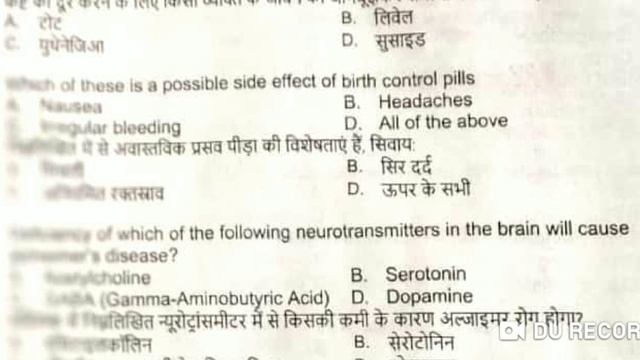 Up nhm staff nurse paper solution answer key 27 jan 2019 UP NHM CHO PAPER CHO PAPER COMMUNITY HEALT смотреть онлайн
