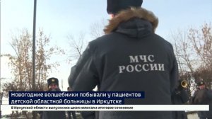 Новогодние волшебники и сказочные герои побывали у пациентов детской областной больницы в Иркутске