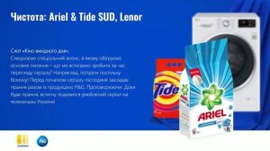 Презентация Procter & Gamble