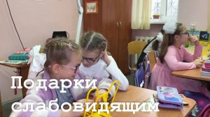 Слабовидящим в ЛНР вручили новогодние подарки