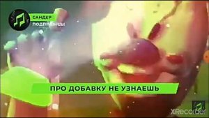 Песня мороженщик Род.ПОДПИШИСЬ.