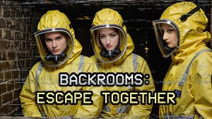 Совместный побег из задней комнаты (Backrooms Escape Together)