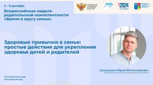 Здоровые привычки в семье: простые действия для укрепления здоровья детей и родителей