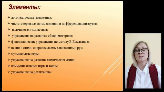 Логоритмика, как средство преодоления речевых нарушений у детей дошкольников