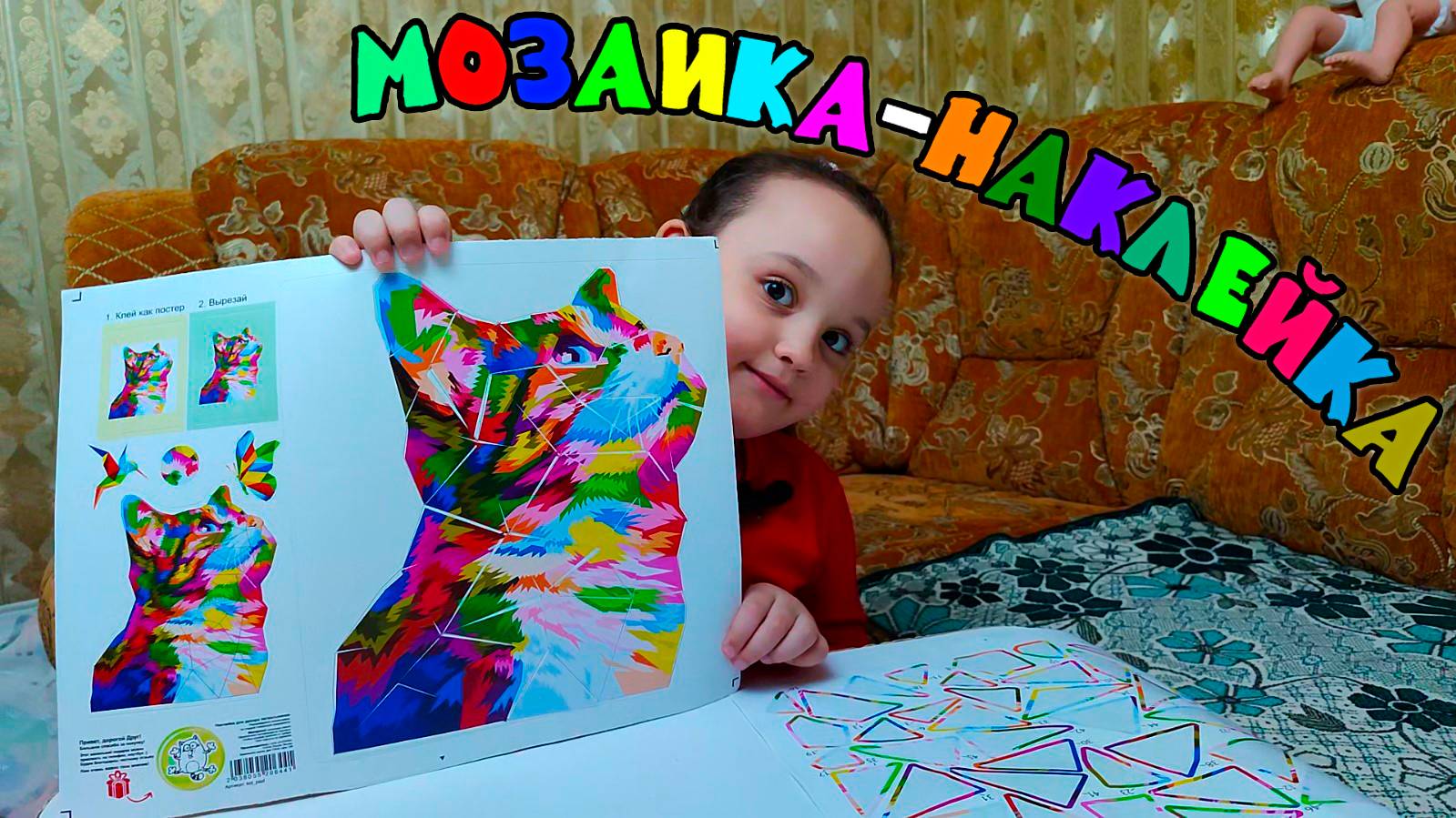 Мозаика. Моё хобби. Сюрприз от мамы.