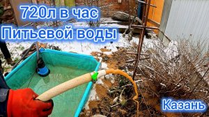 Зимняя Скважина