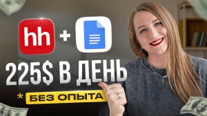 Как начать зарабатывать на копирайтинге с нуля | ШАГ за ШАГОМ | Без бирж